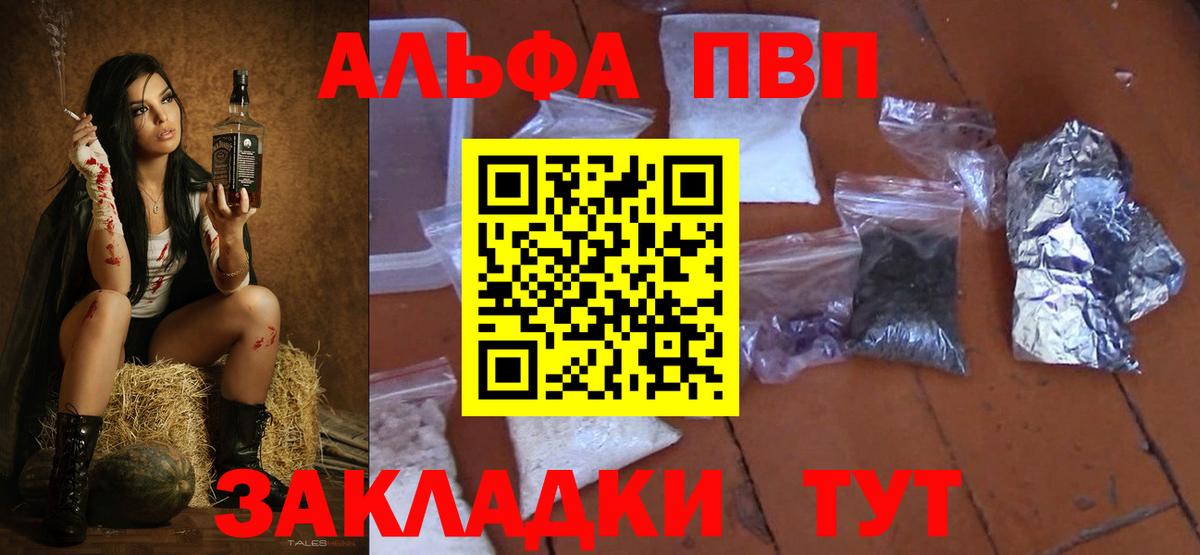 Alpha PVP кристаллы  Альфа ПВП VHQ  Вход с VPN  Alfa_PVP крисы CK  Бугуруслан 
