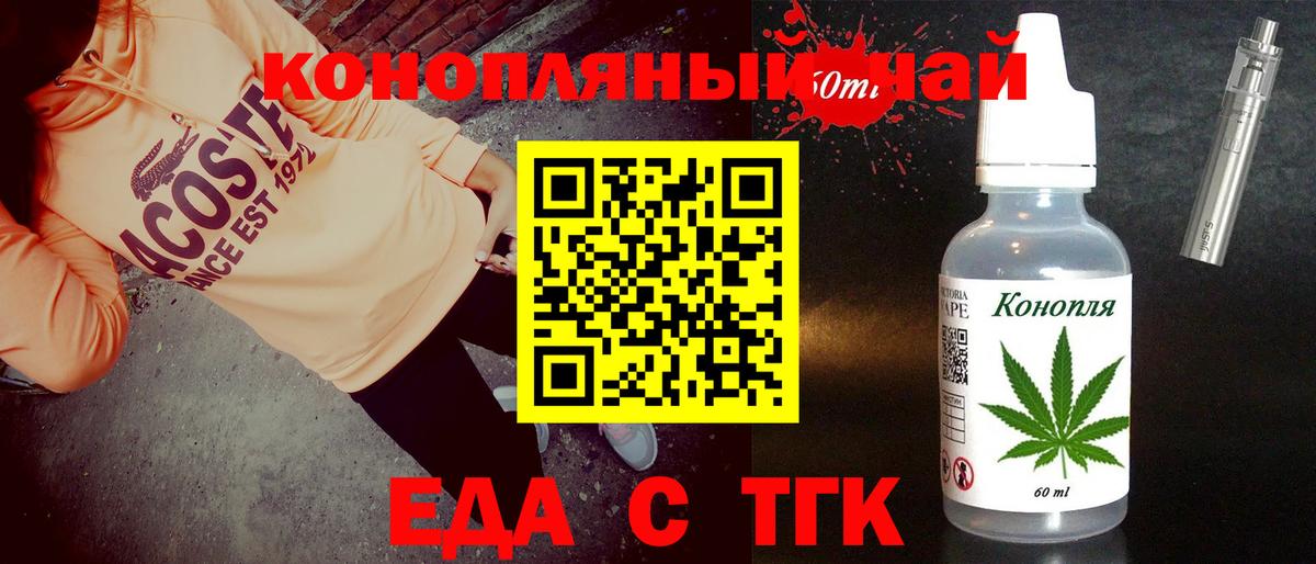 Печенье с ТГК конопля  Вход с VPN  Бугуруслан 