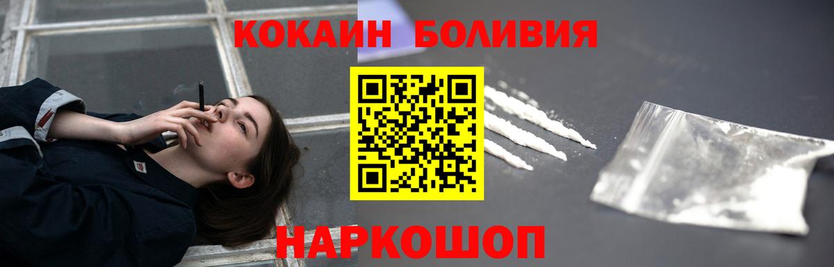 Кокаин FishScale  Кокаин Боливия  Бугуруслан  Вход с VPN 