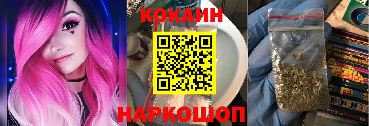 КОКАИН Fish Scale Бугуруслан