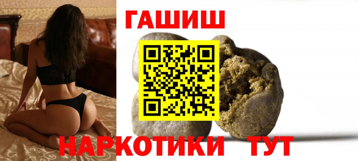 Гашиш  ГАШИШ хэш  ГАШИШ Cannabis  Вход с VPN  Бугуруслан 
