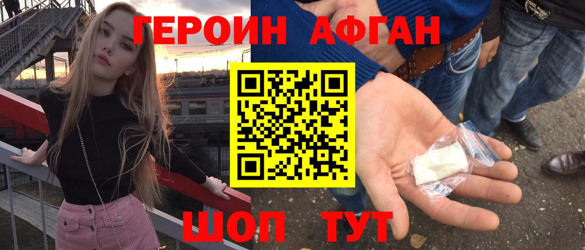 Героин  Героин VHQ  Вход с VPN  Бугуруслан 