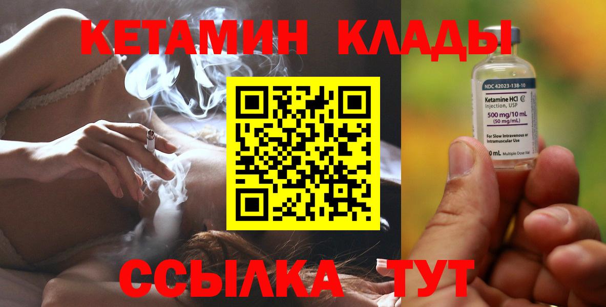 Кетамин VHQ  КЕТАМИН ketamine  Бугуруслан  гидра ССЫЛКА  Вход с VPN 