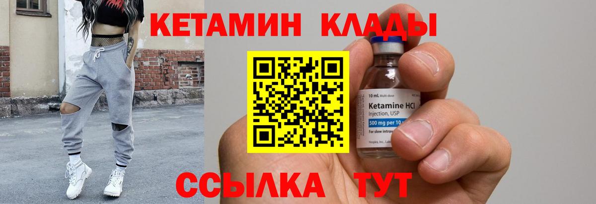 Кетамин ketamine Бугуруслан