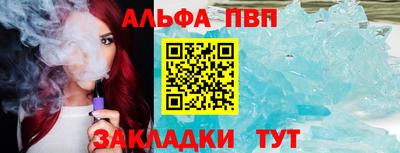 Альфа ПВП Апшеронск