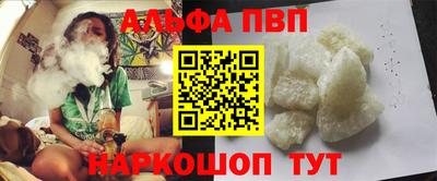 Альфа ПВП Апшеронск