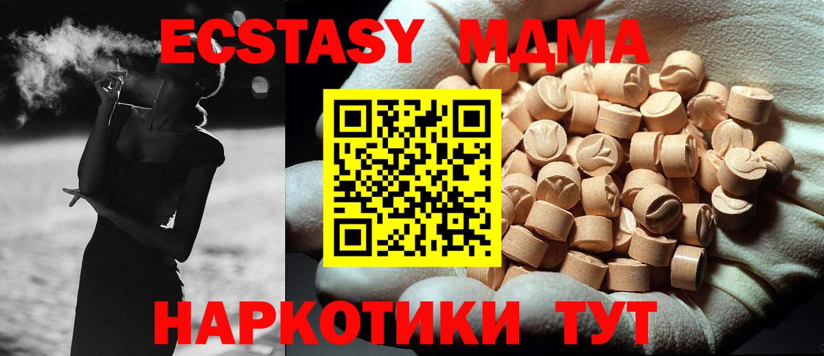 Бугуруслан  МДМА crystal  MDMA  Вход с VPN 