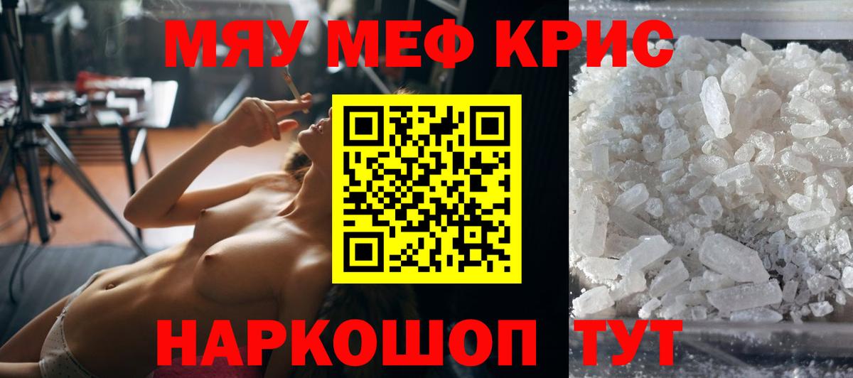 Бугуруслан  МЕФ VHQ  Мефедрон mephedrone  блэк спрут ONION  Вход с VPN  МЕФ 