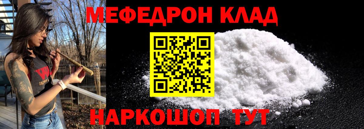 Меф мяу мяу Бугуруслан