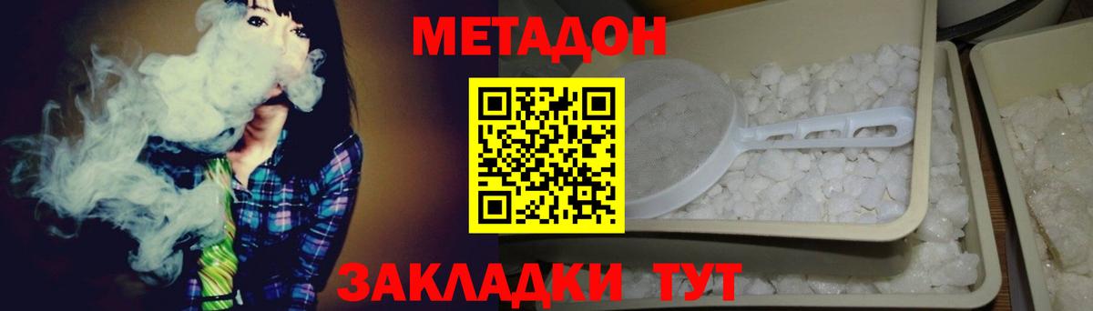 Метадон VHQ Бугуруслан
