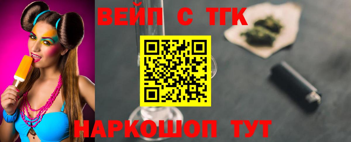 Дистиллят ТГК гашишное масло Бугуруслан